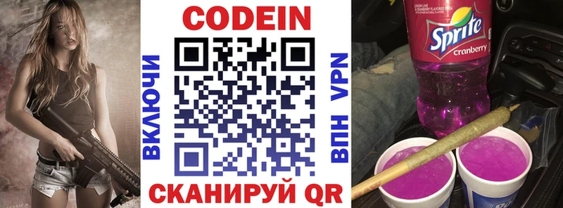 Кодеиновый сироп Lean Purple Drank  блэк спрут зеркало  Анжеро-Судженск 
