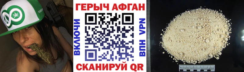 Героин VHQ  Анжеро-Судженск 